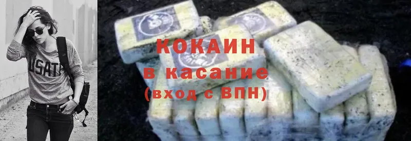 Cocaine VHQ  Красноармейск 