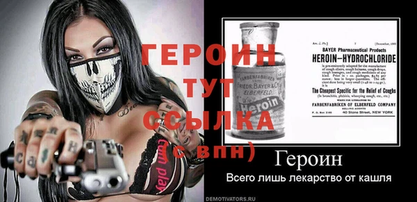 героин Бронницы